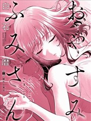 蜂巢影院奇幻漫画一千零一页