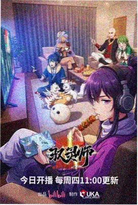 蜂巢影院奇幻动漫翡翠之森